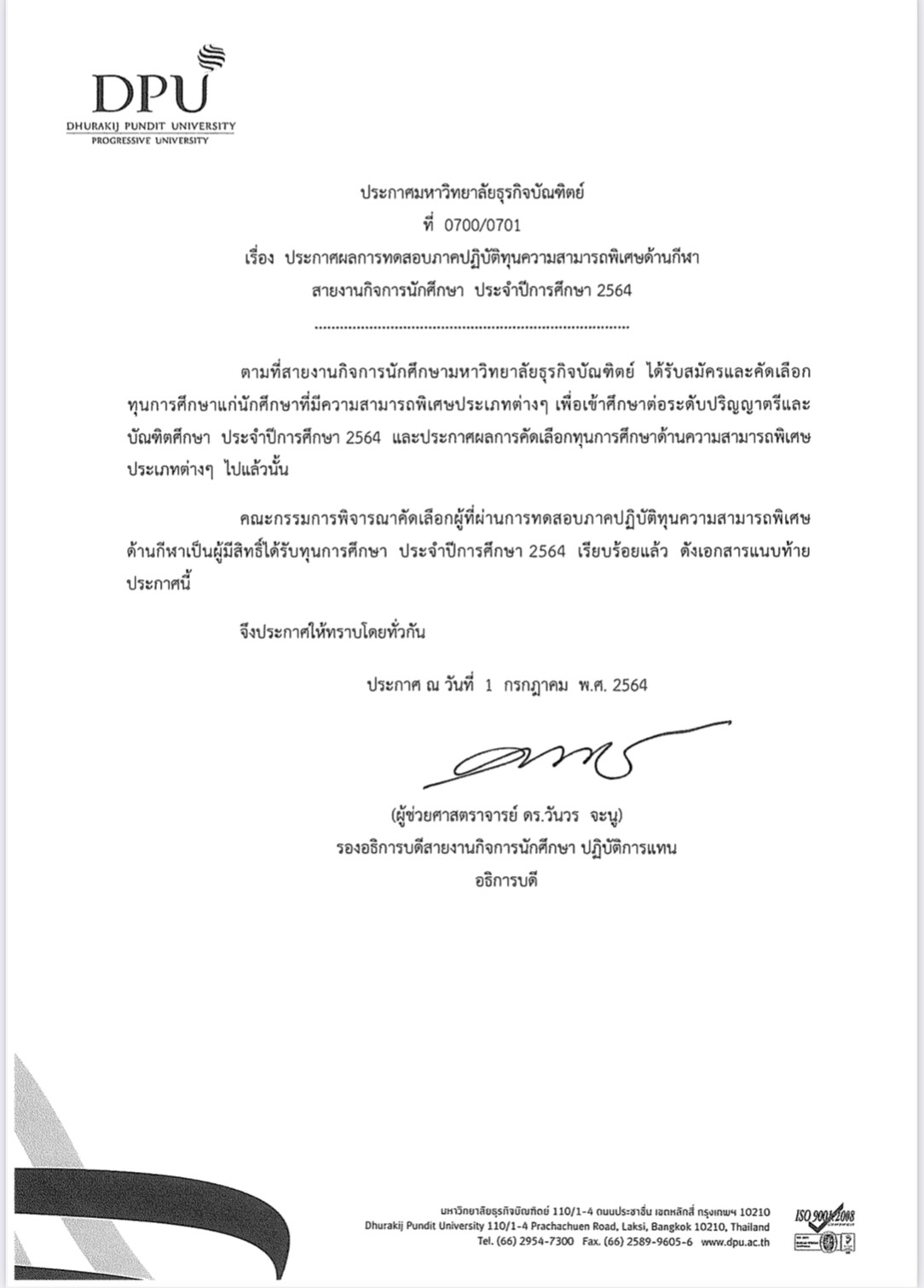 à¸ªà¸²à¸¢à¸‡à¸²à¸™à¸ à¸ˆà¸à¸²à¸£à¸™ à¸à¸¨ à¸à¸©à¸² à¸¡à¸«à¸²à¸§ à¸—à¸¢à¸²à¸¥ à¸¢à¸˜ à¸£à¸ à¸ˆà¸š à¸